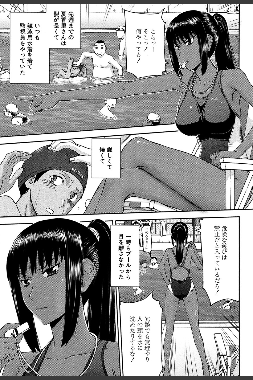 僕らのセックス【1話立ち読み付き】