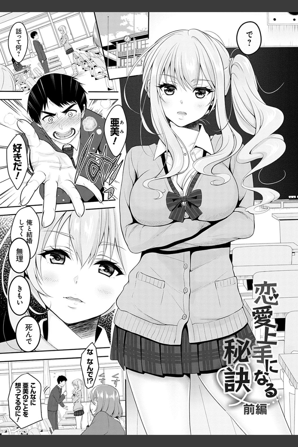 どくせんよっきゅう