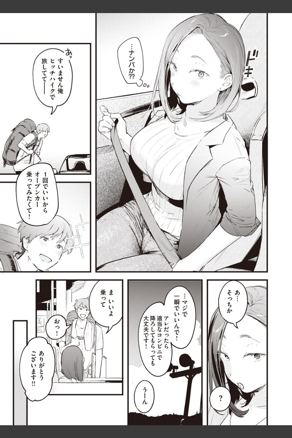 COMIC快楽天 2022年07月号