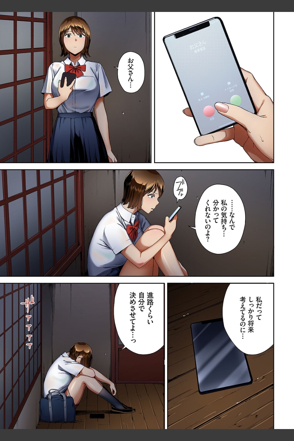 淫恐フルカラーシリーズ（単話）