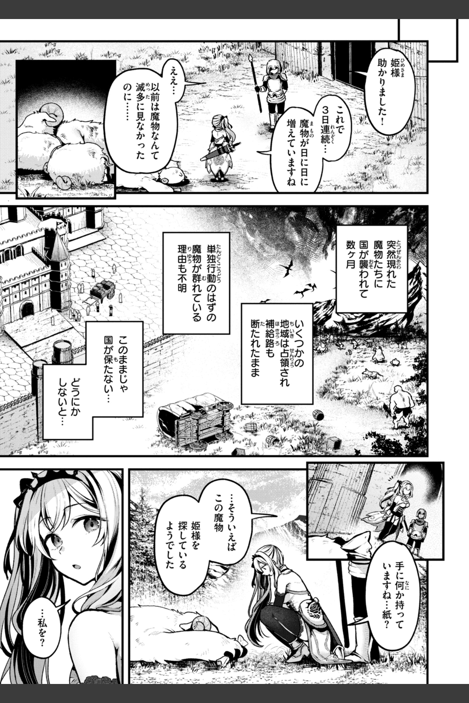 ここは淫らな異世界です。