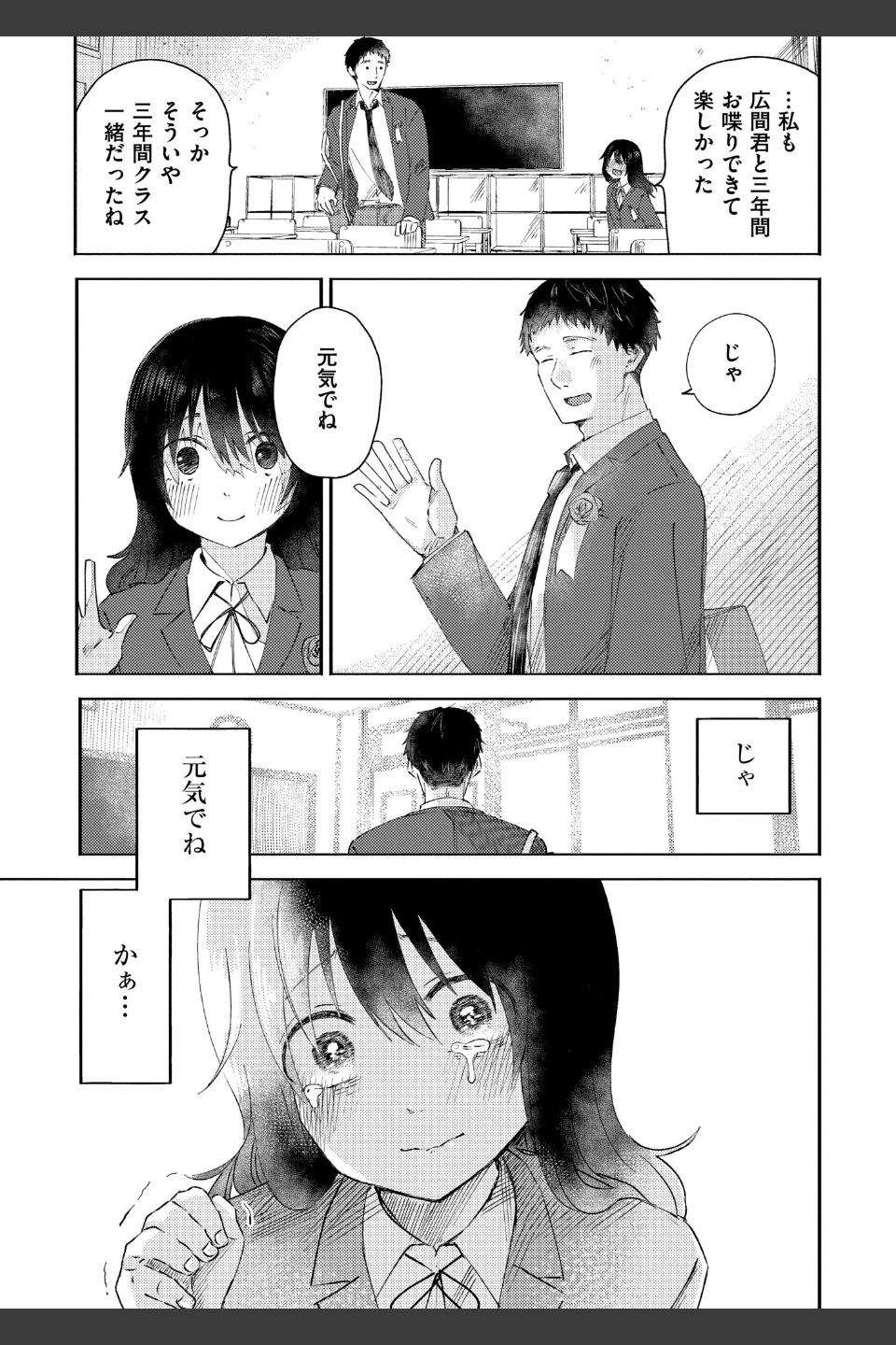 3年分の大好き