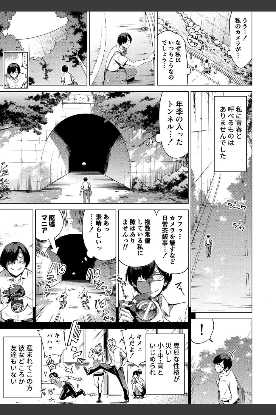 七夏の楽園