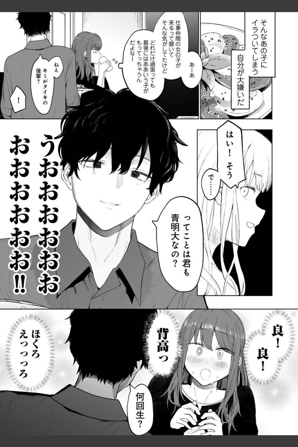 都内/JD/スペ110【単話】（単話）