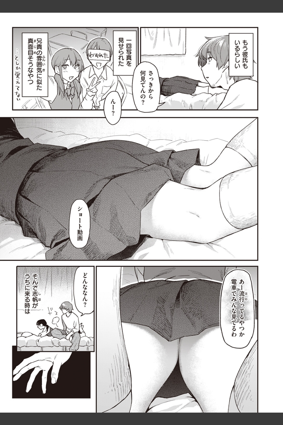おかえり（単話）