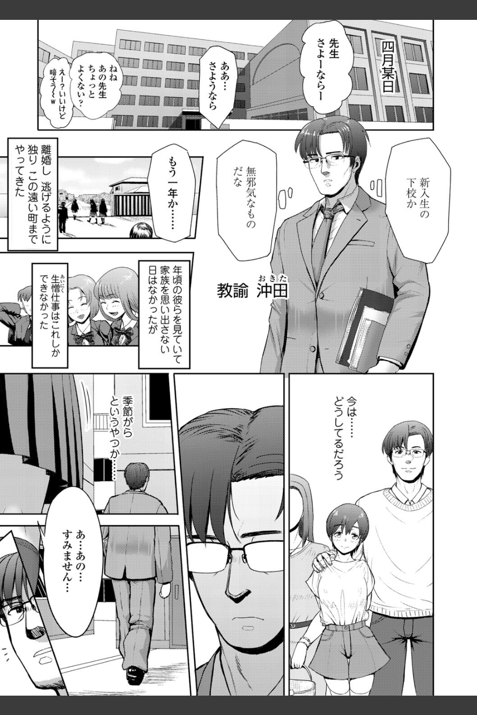 このカラダが父を狂わせる【FANZA限定特典付き】