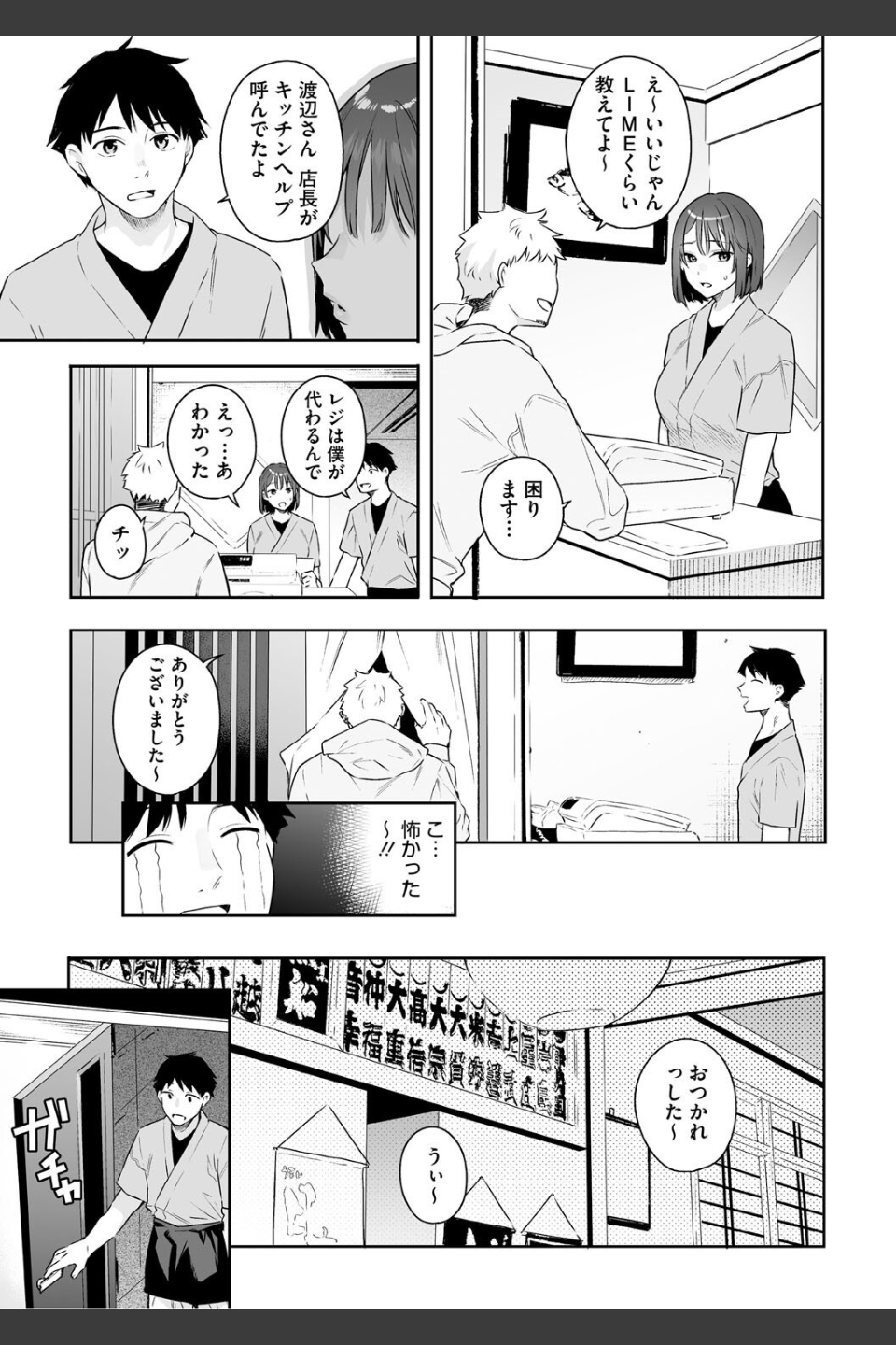 カノジョの発情スイッチ こんぷりーと