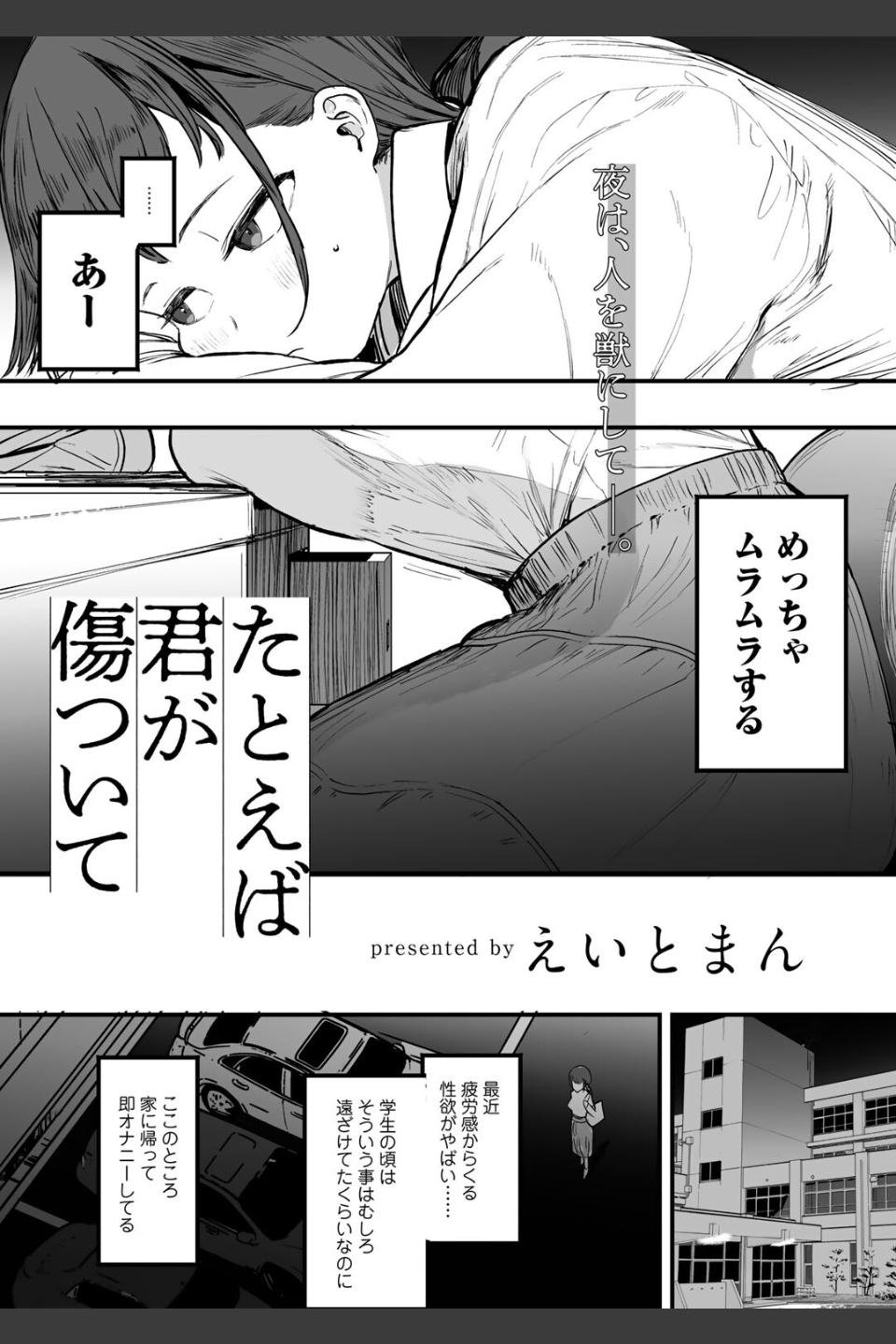 COMICキスハグ vol.5