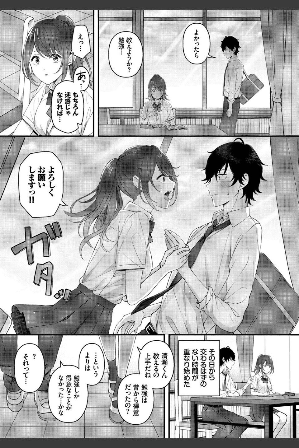 月と向日葵（単話）