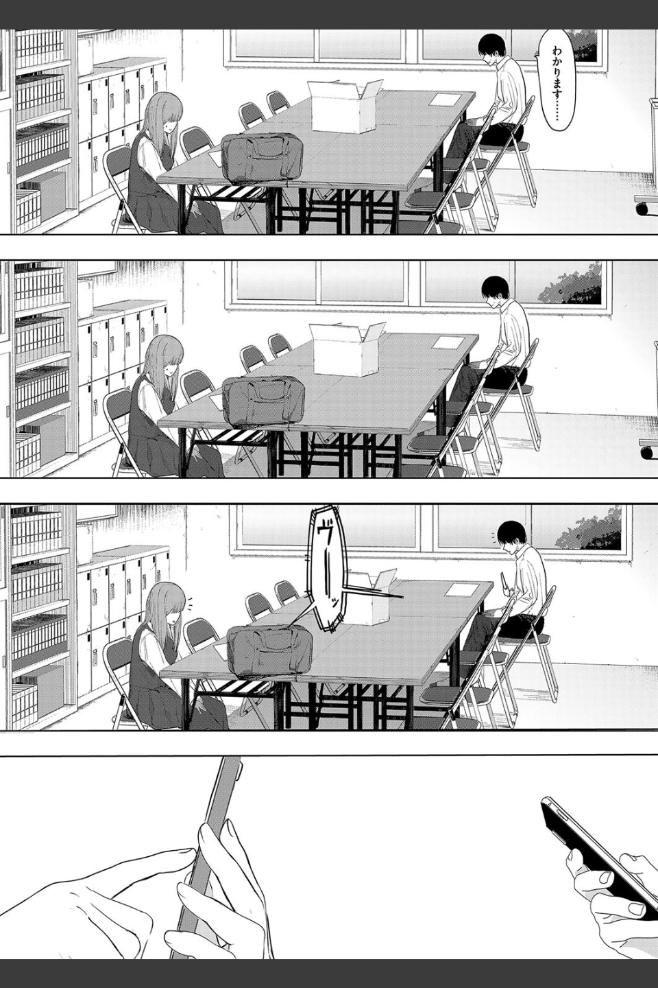セックスは陽キャだけのものじゃねぇ！（単話）