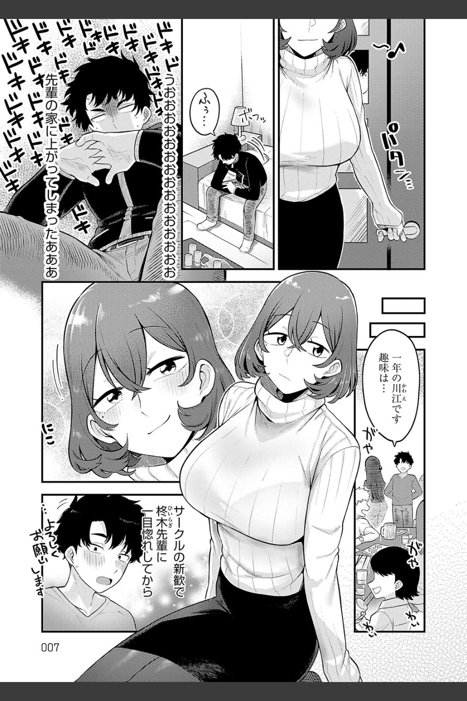 好きなひと、好きなこと 【デジタル特装版】