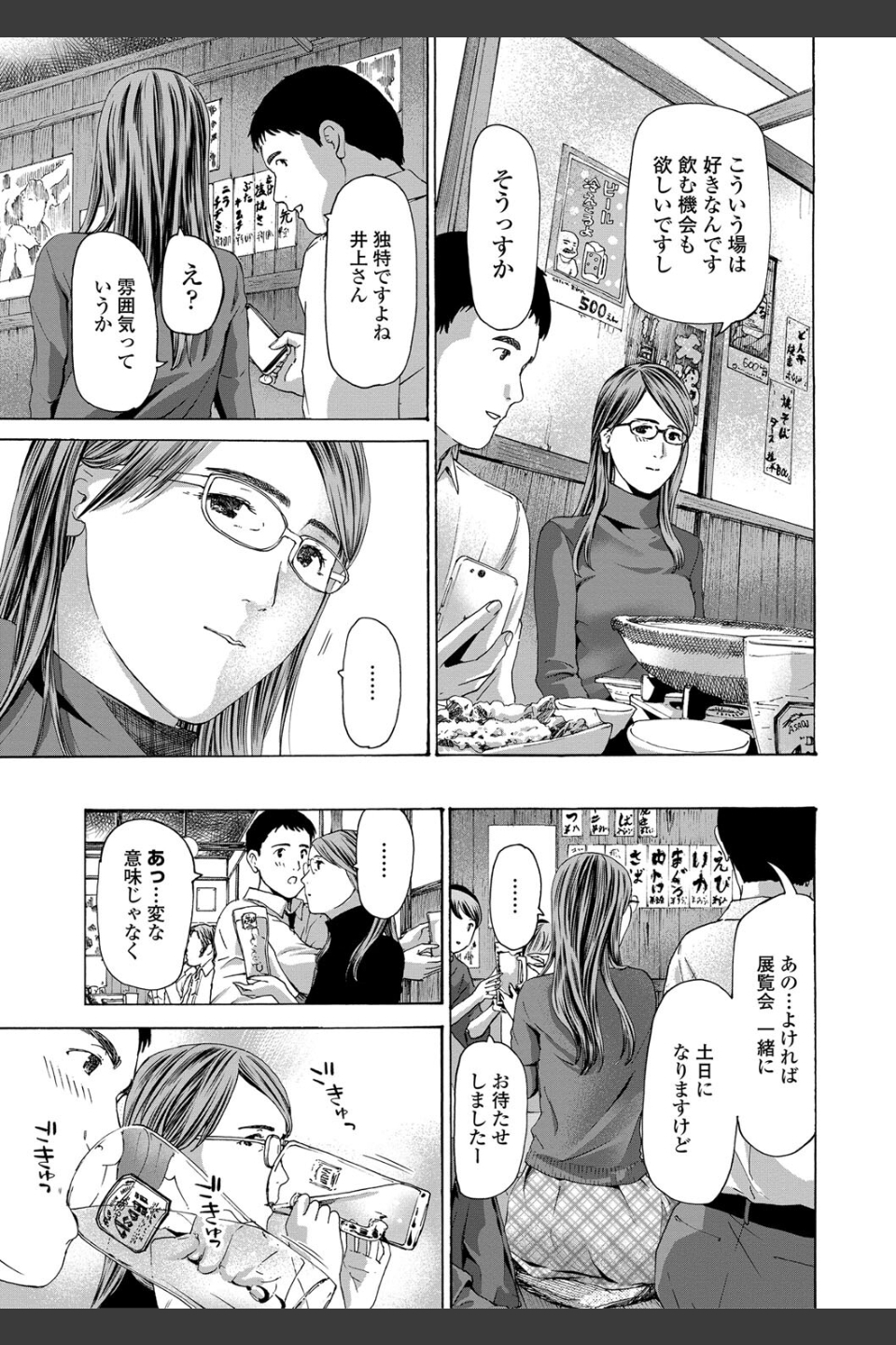 おば姉さまと恋エッチ！