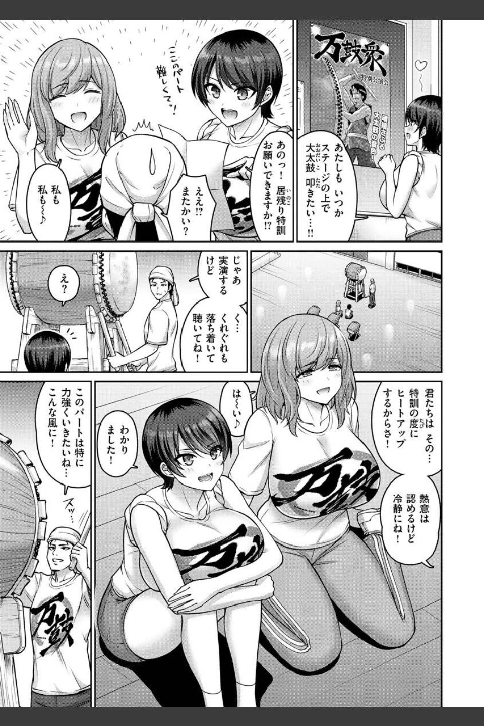 ぱいぱこ ぱらだいす