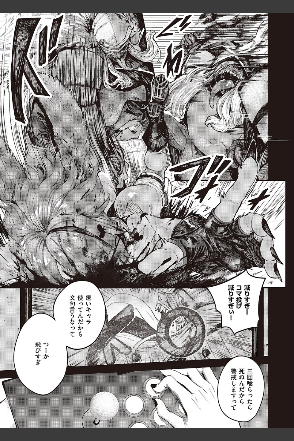 通り雨（単話）
