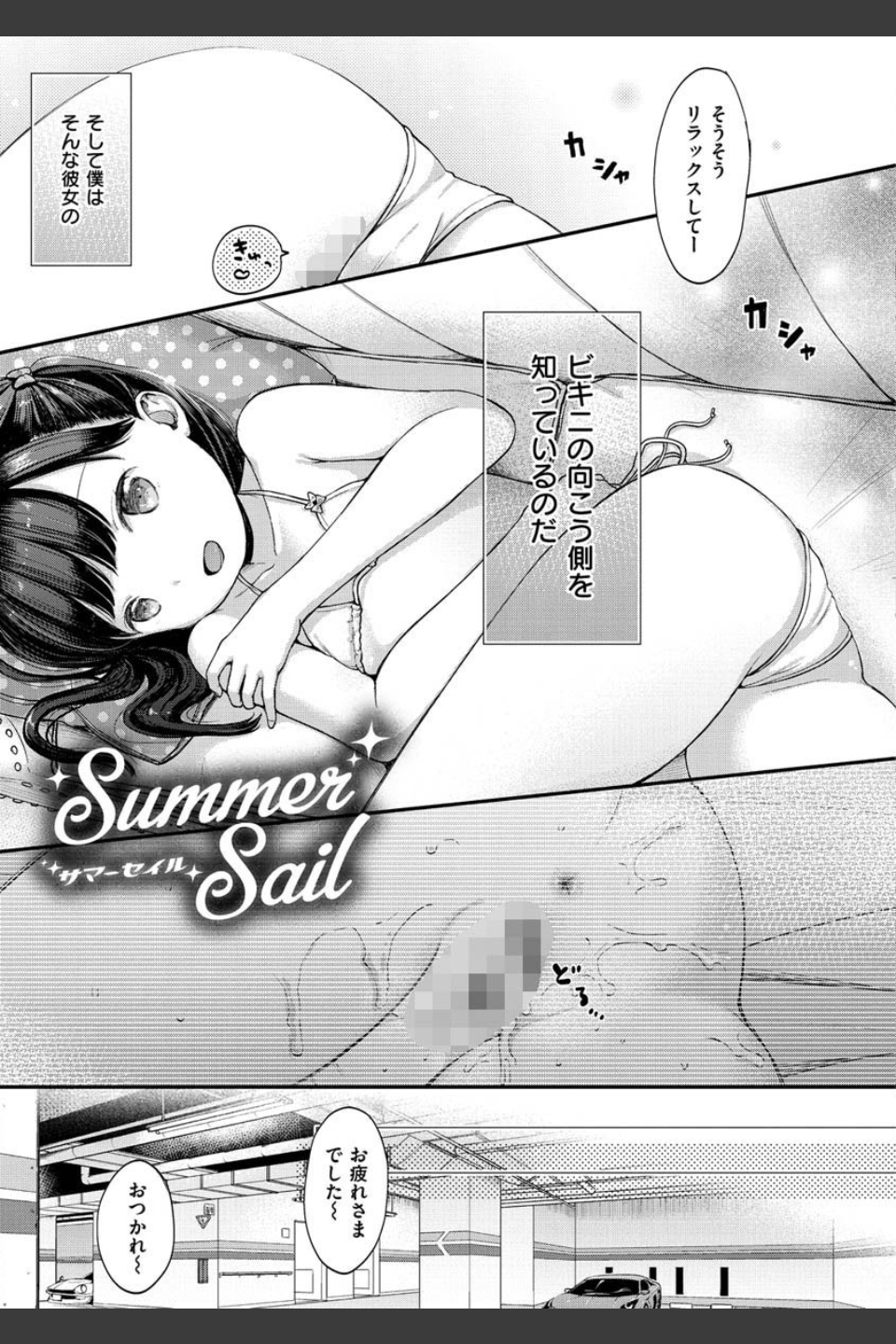 なまむすめ