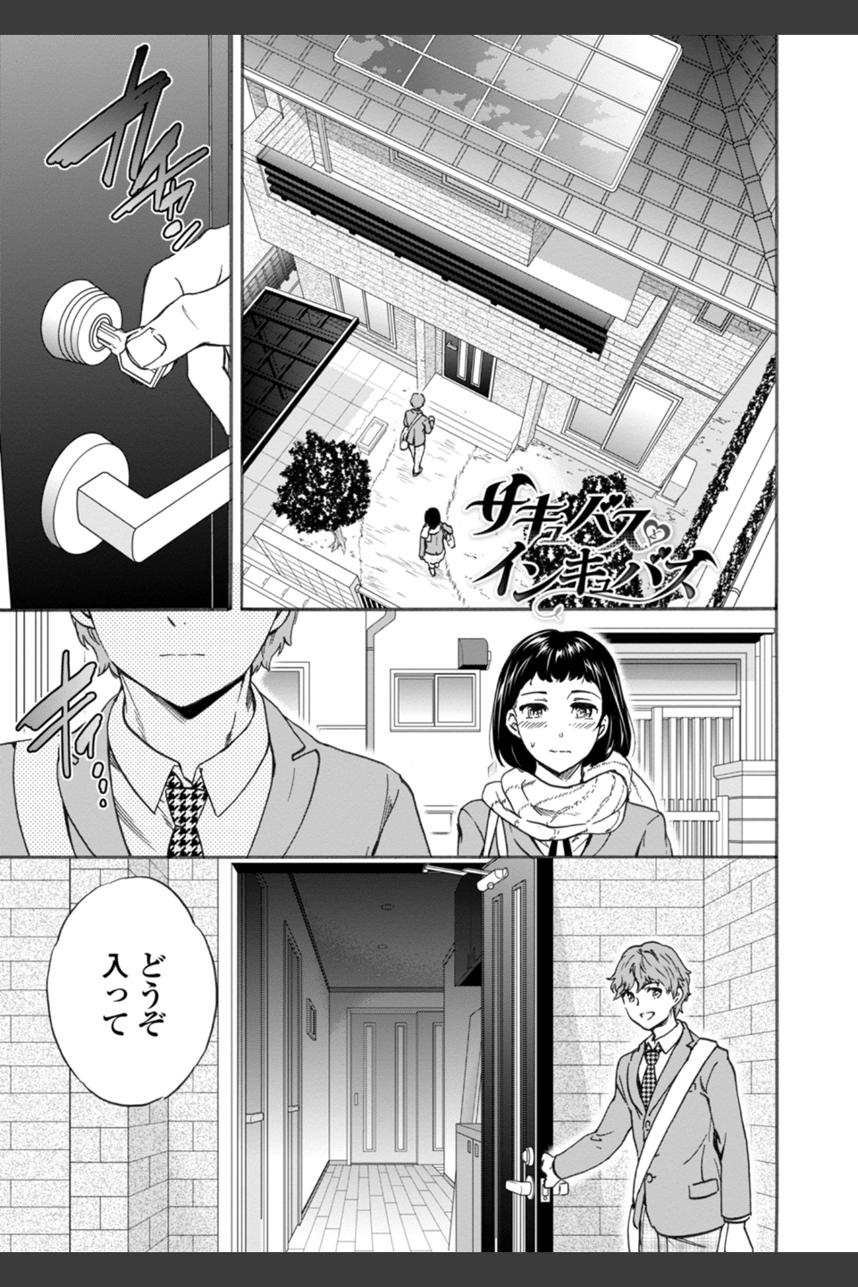 NASTY 【特典付き限定版】