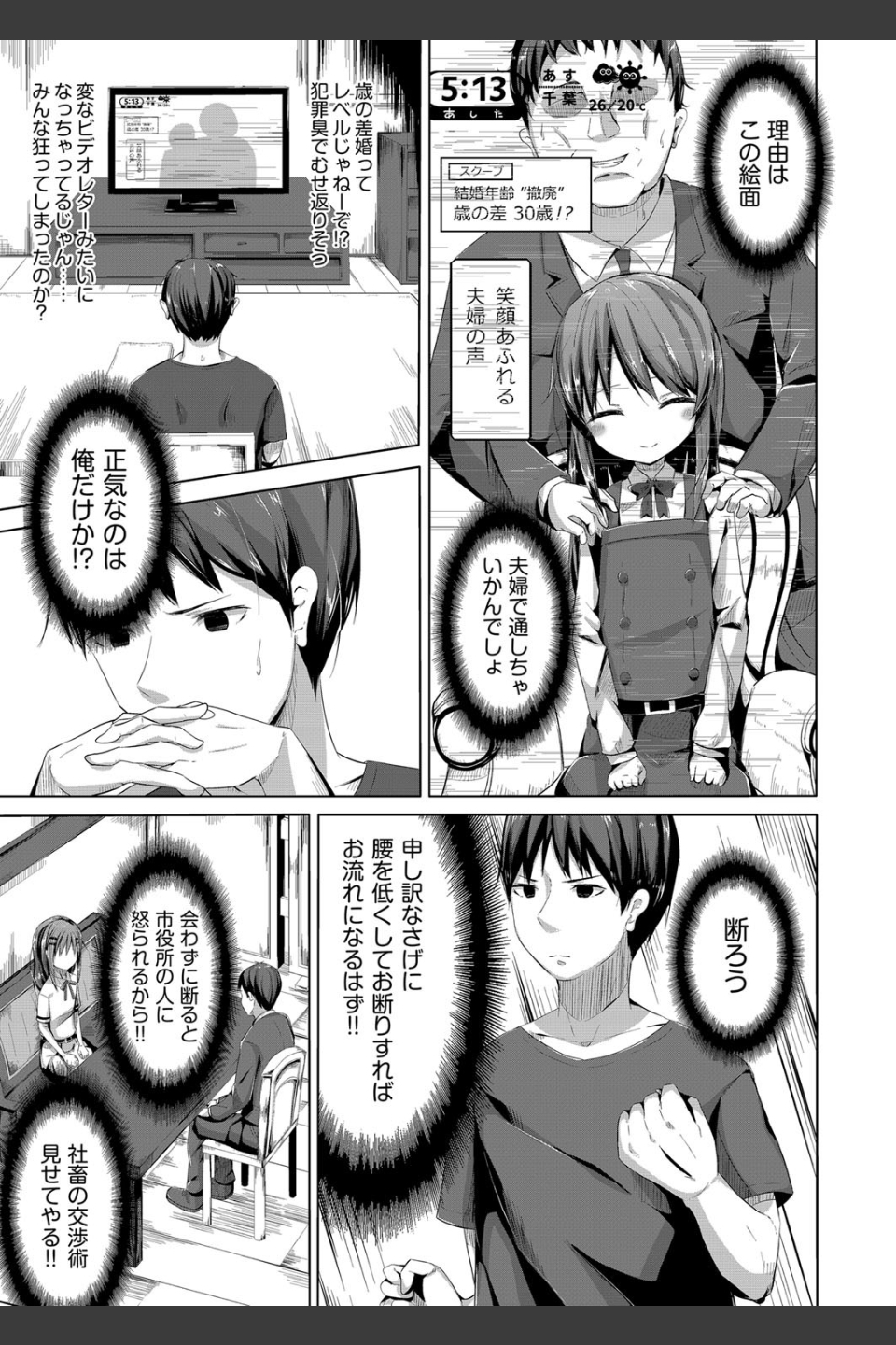ちょうどいいぐあいでポルノ