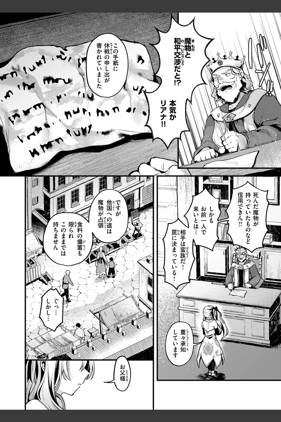 こうふくのススメ（単話）