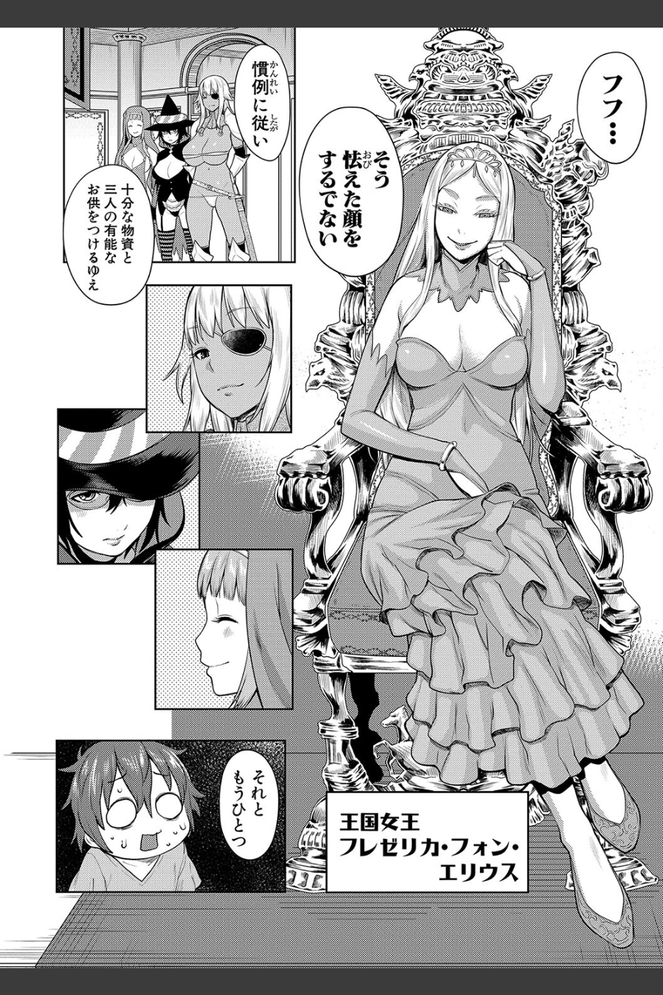 チントレクエスト