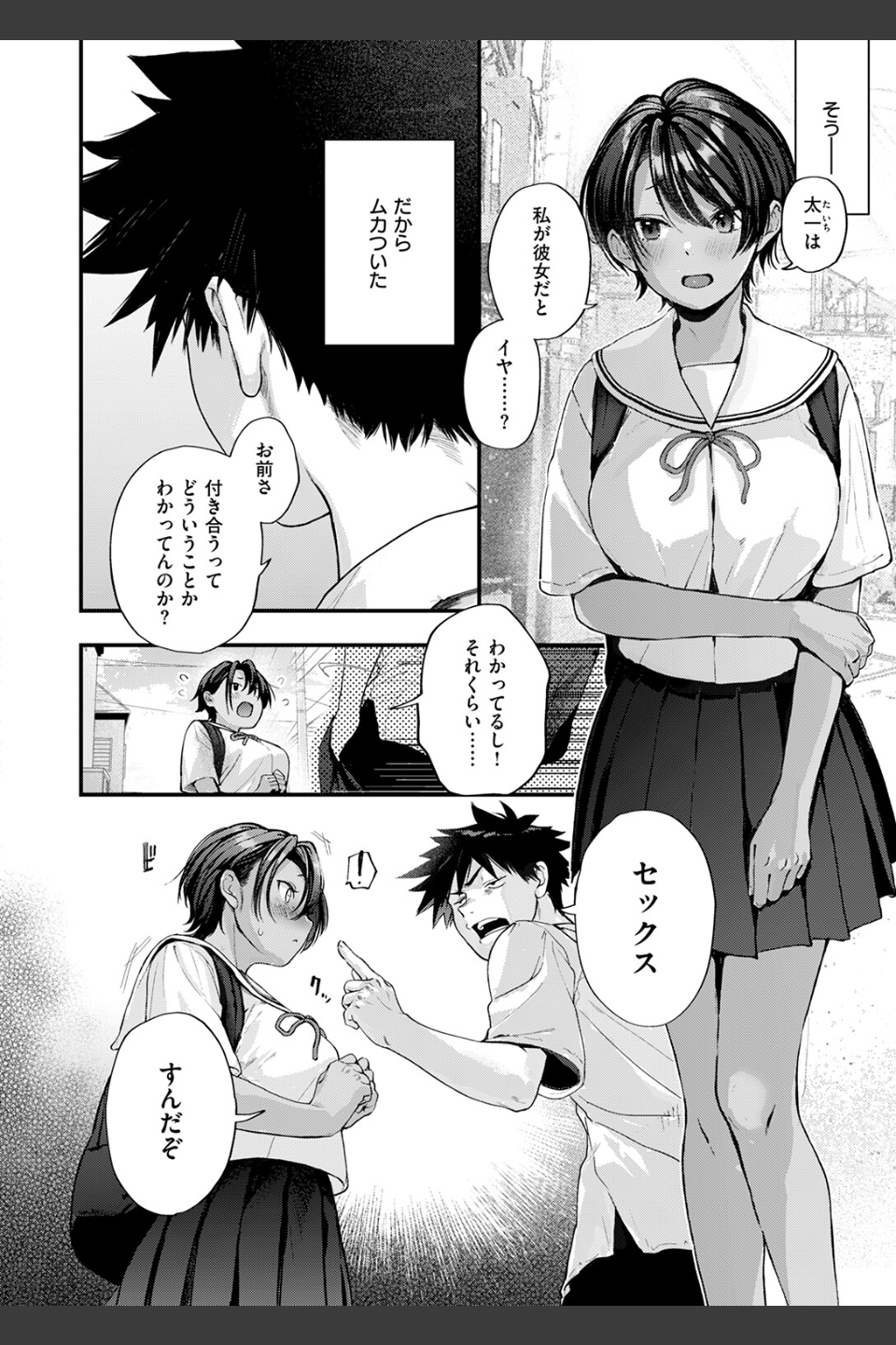 あとさきのさき（単話）