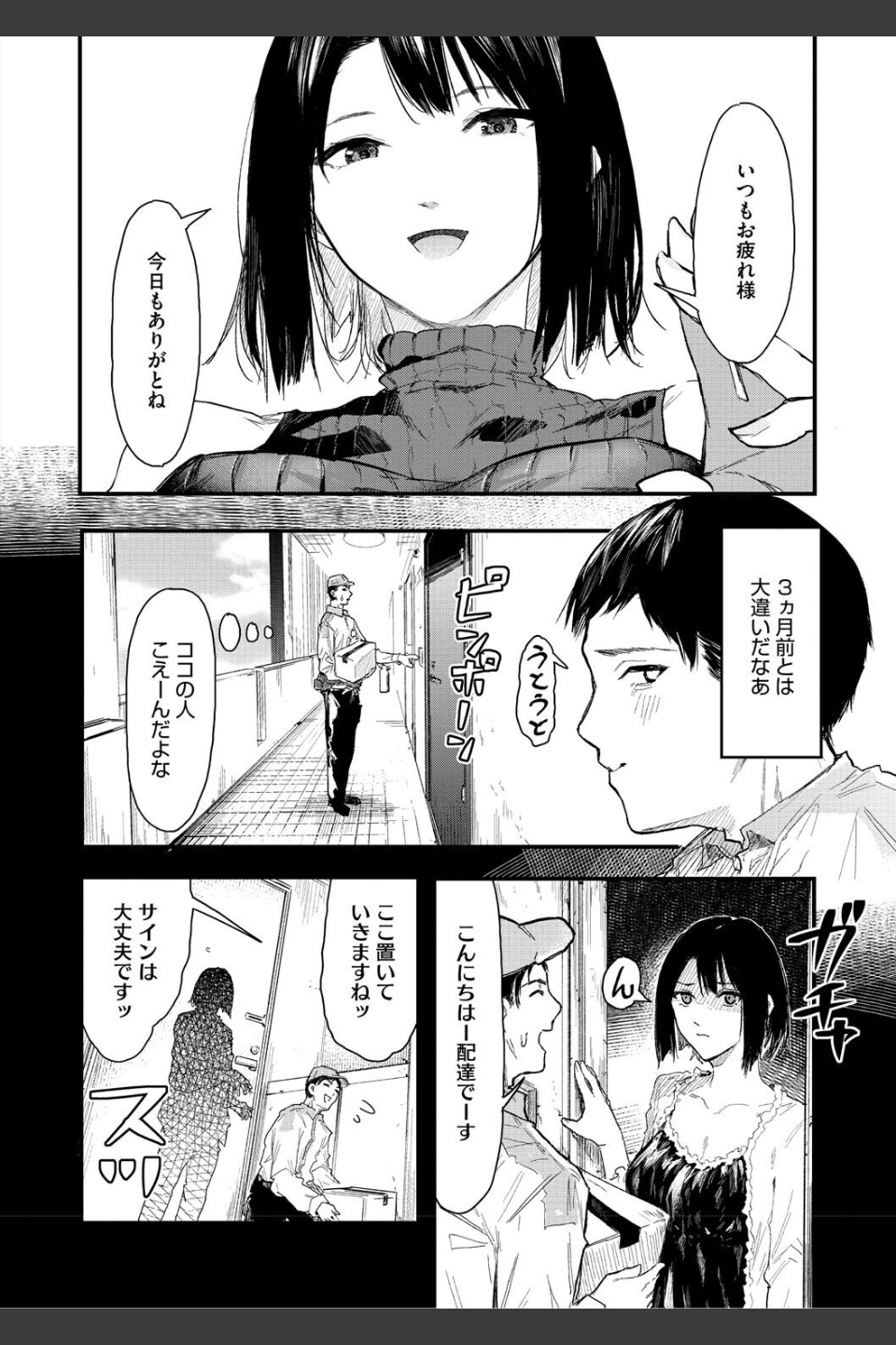 年上お姉さんへの甘え方