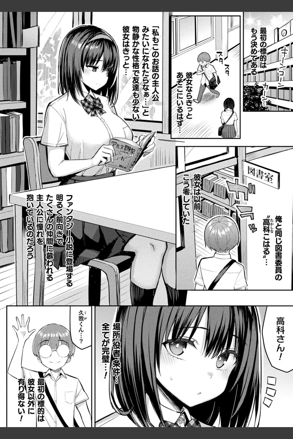 淫モラル・ゲームマスター