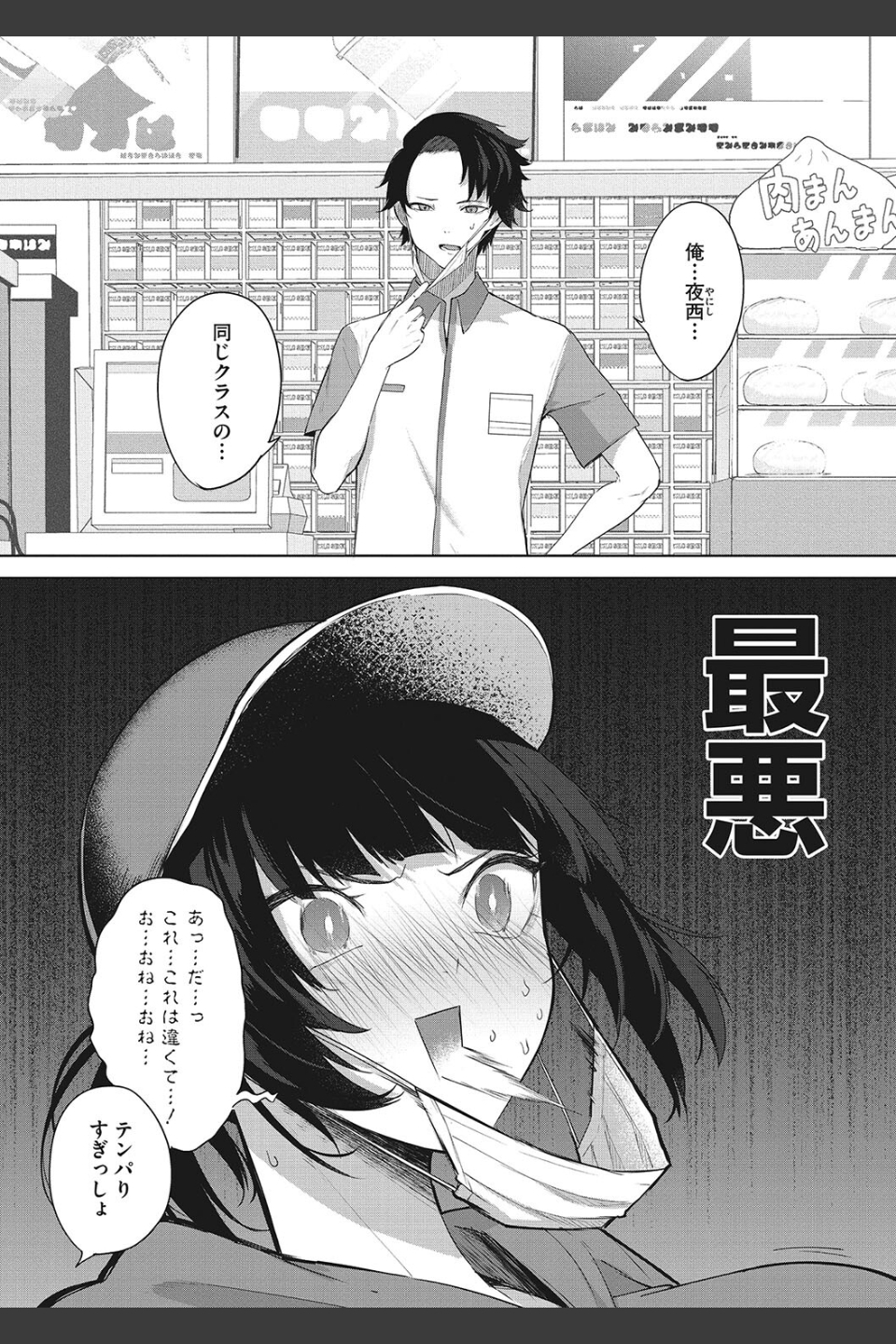 パイズリ通