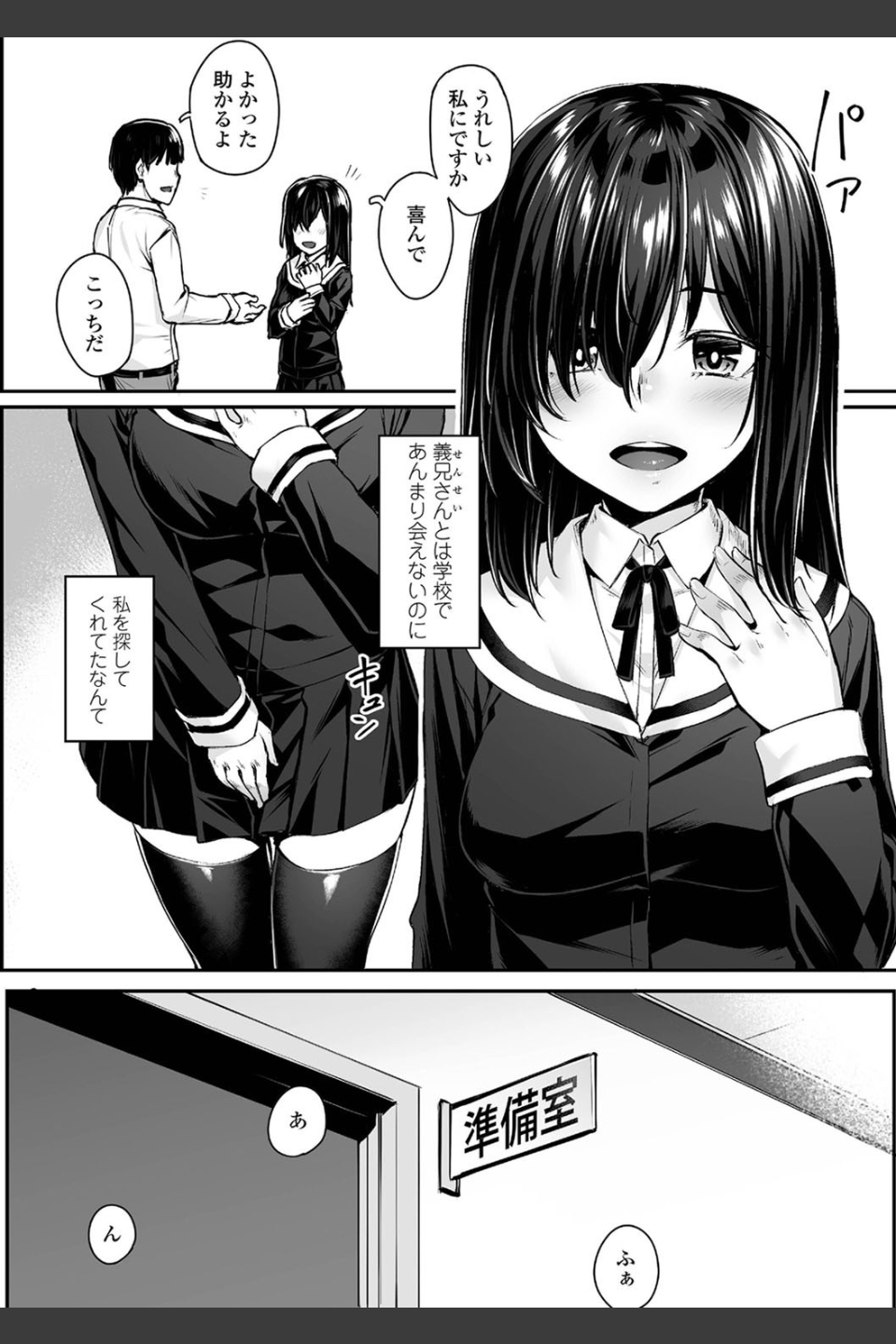 おもいろは【無料版】