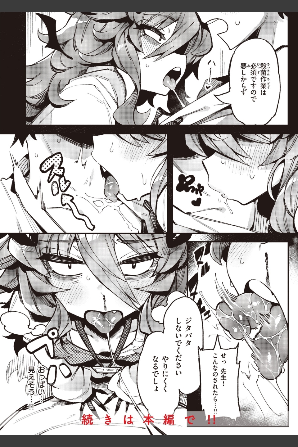 異の女神たち