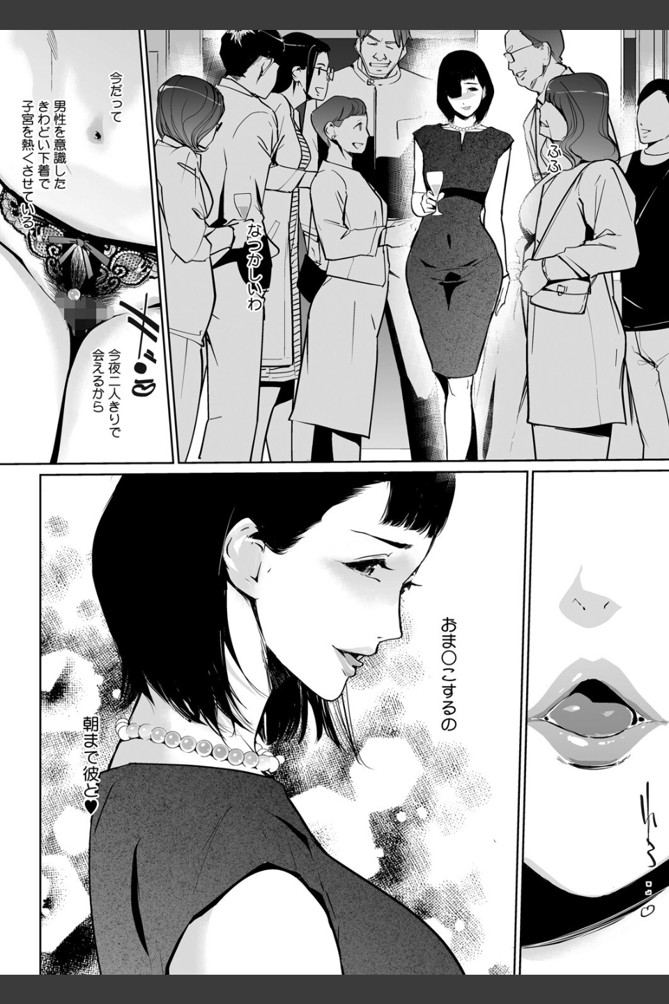 真珠色の残像 第二幕 〜青い月夜の女〜（単話）