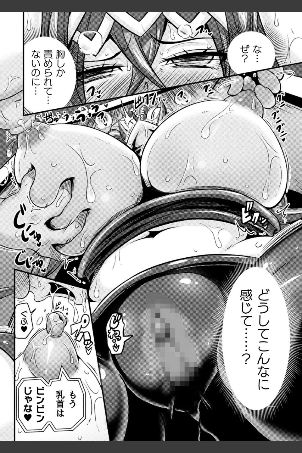 LOVE METER 〜寝取られた相棒〜