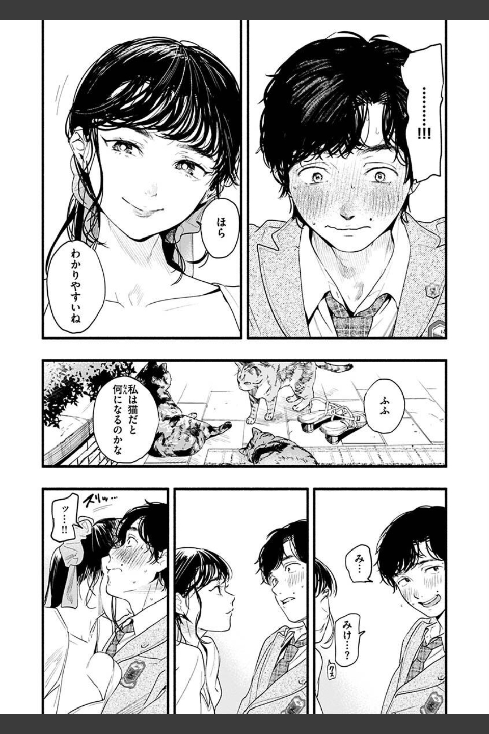 アオハルコンプレックス