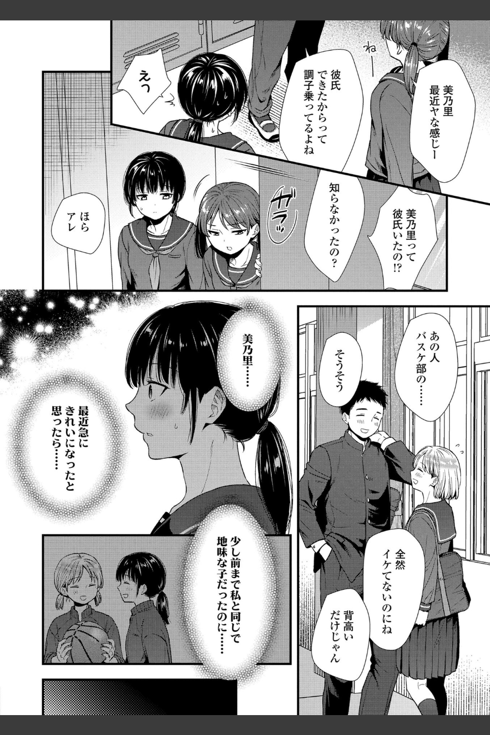 思春期は堕とし頃【FANZA限定特典付き】