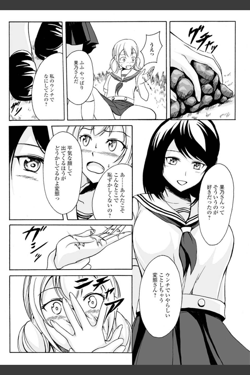 わたしたちのひりだす快楽