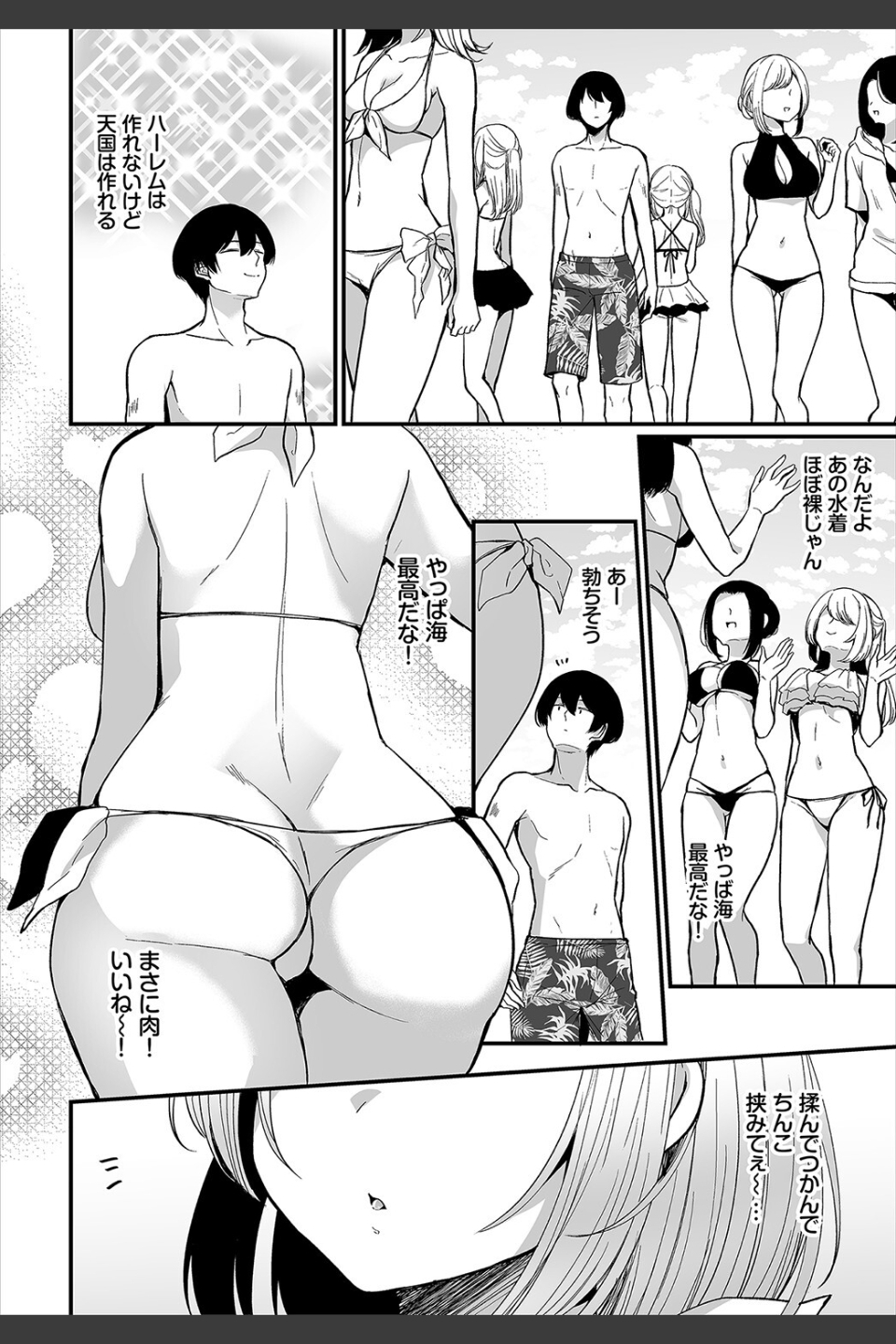 地味コの裏垢を発見したらビッチだった！？