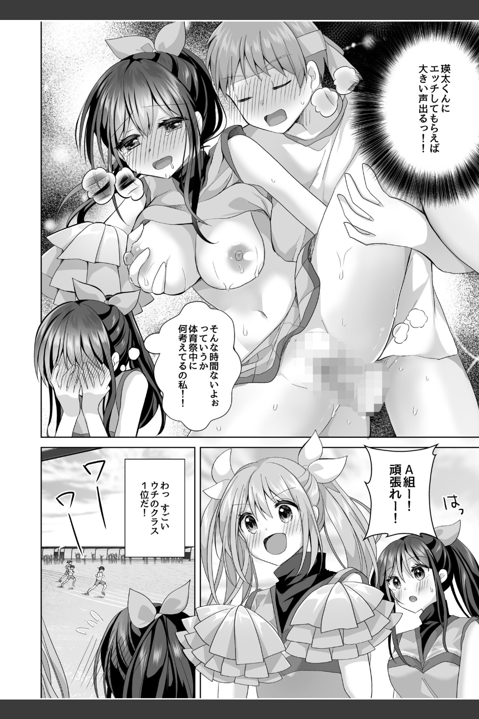 「はじめてだから…やさしくしてね…」トロ甘なイキ声で…何度も絶頂！（単話）