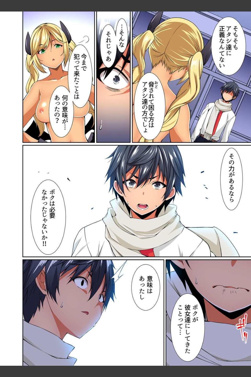 こんなコトッ！したくないんだ…本当は？〜黒ギャル幼馴染のパンツには逆らえない（単話）