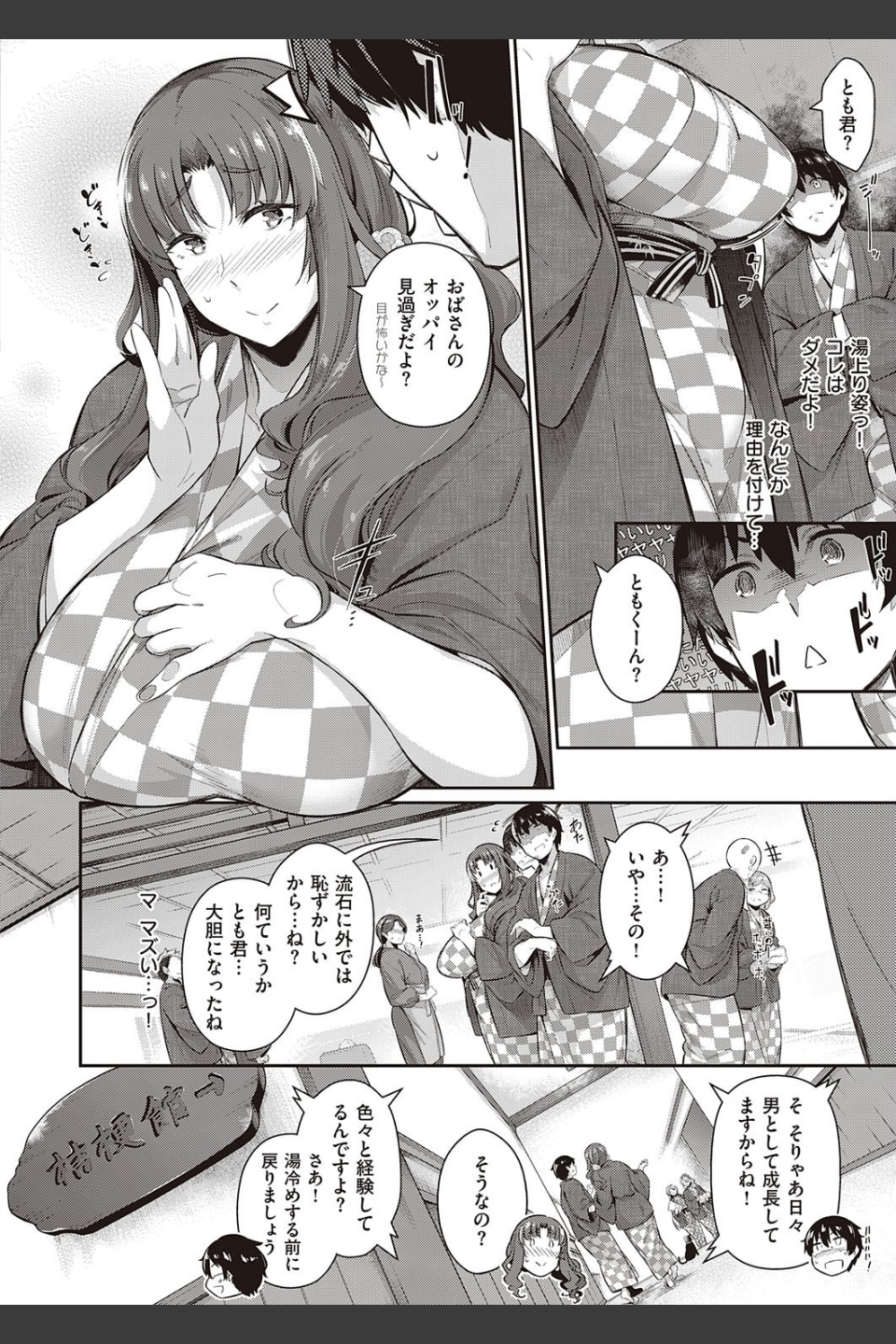 高嶺家の二輪花（単話）