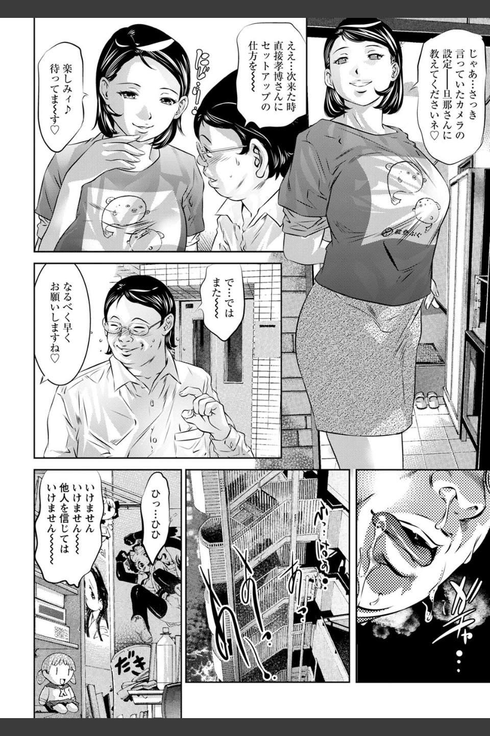 若妻が堕ちる夜【単話】（単話）
