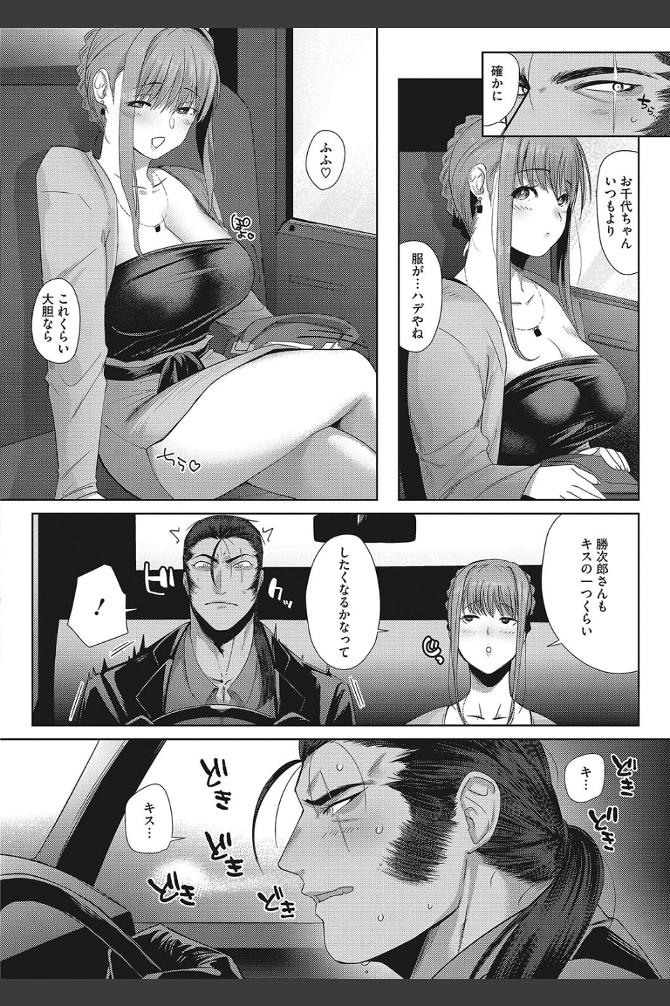 異蜜