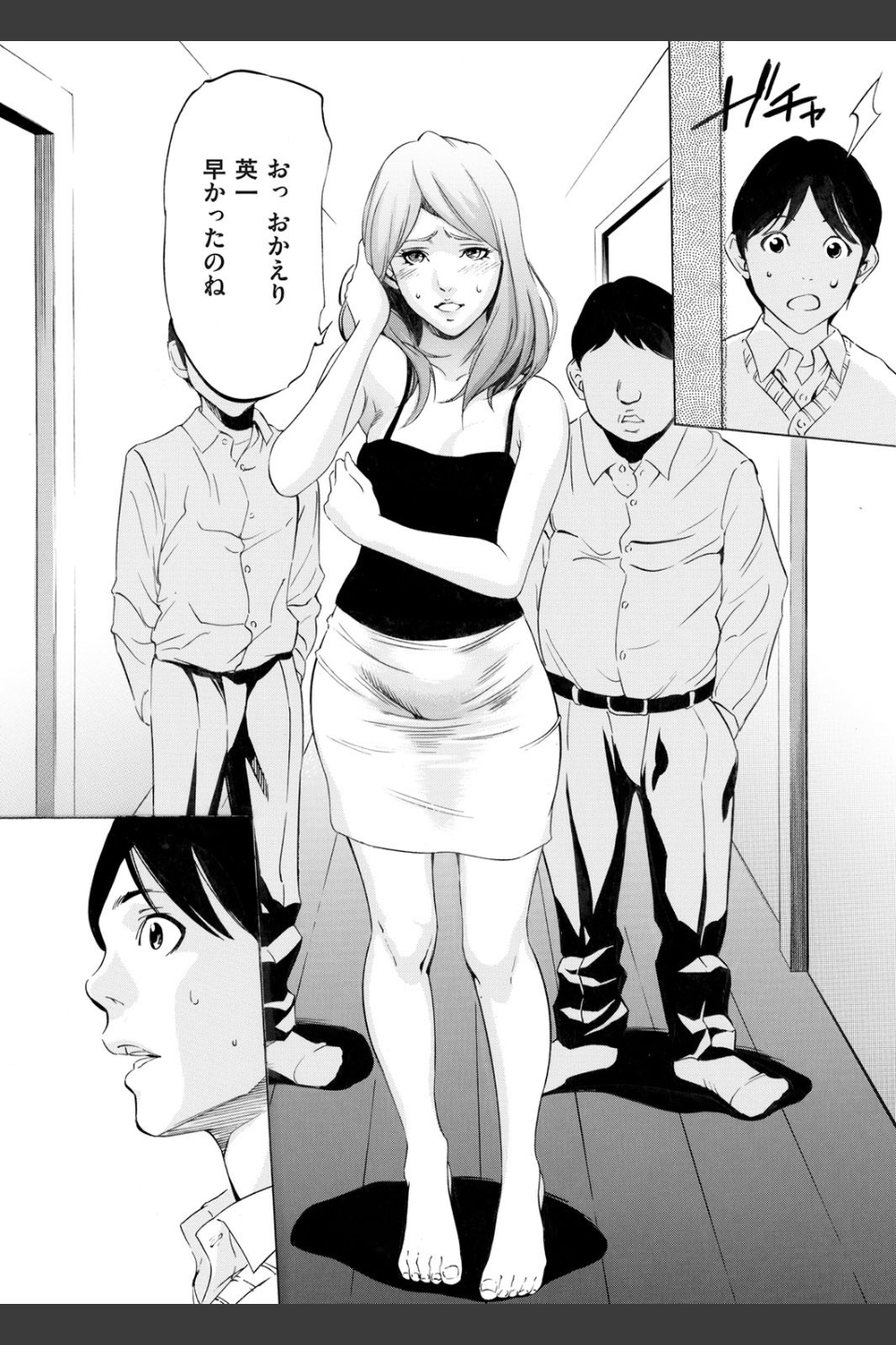 弁護士ママ（単話）
