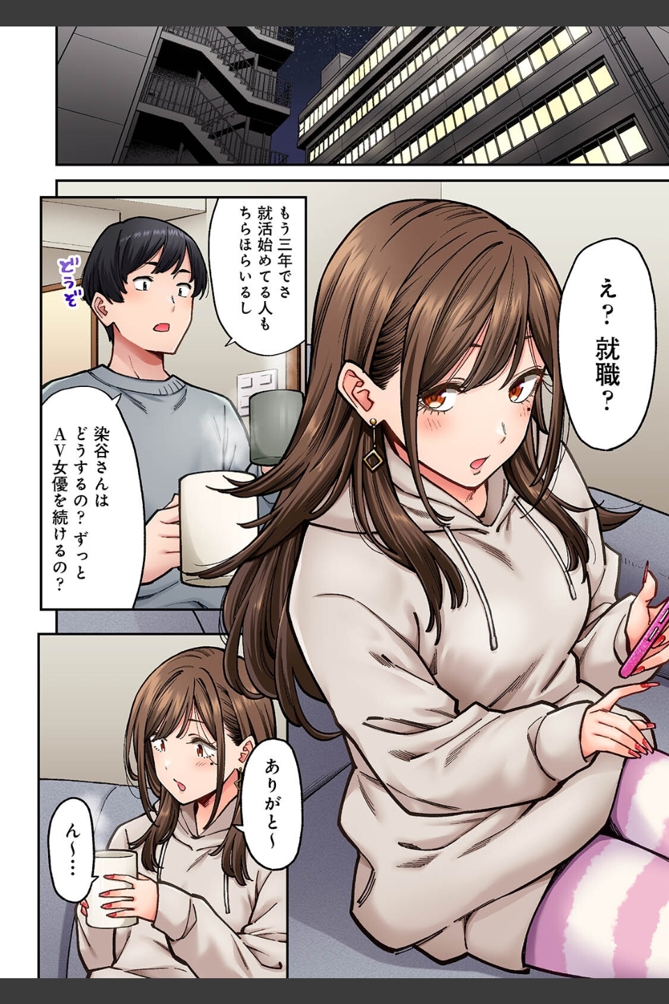 同じゼミの染谷さんがAV女優だった話。【合本版】