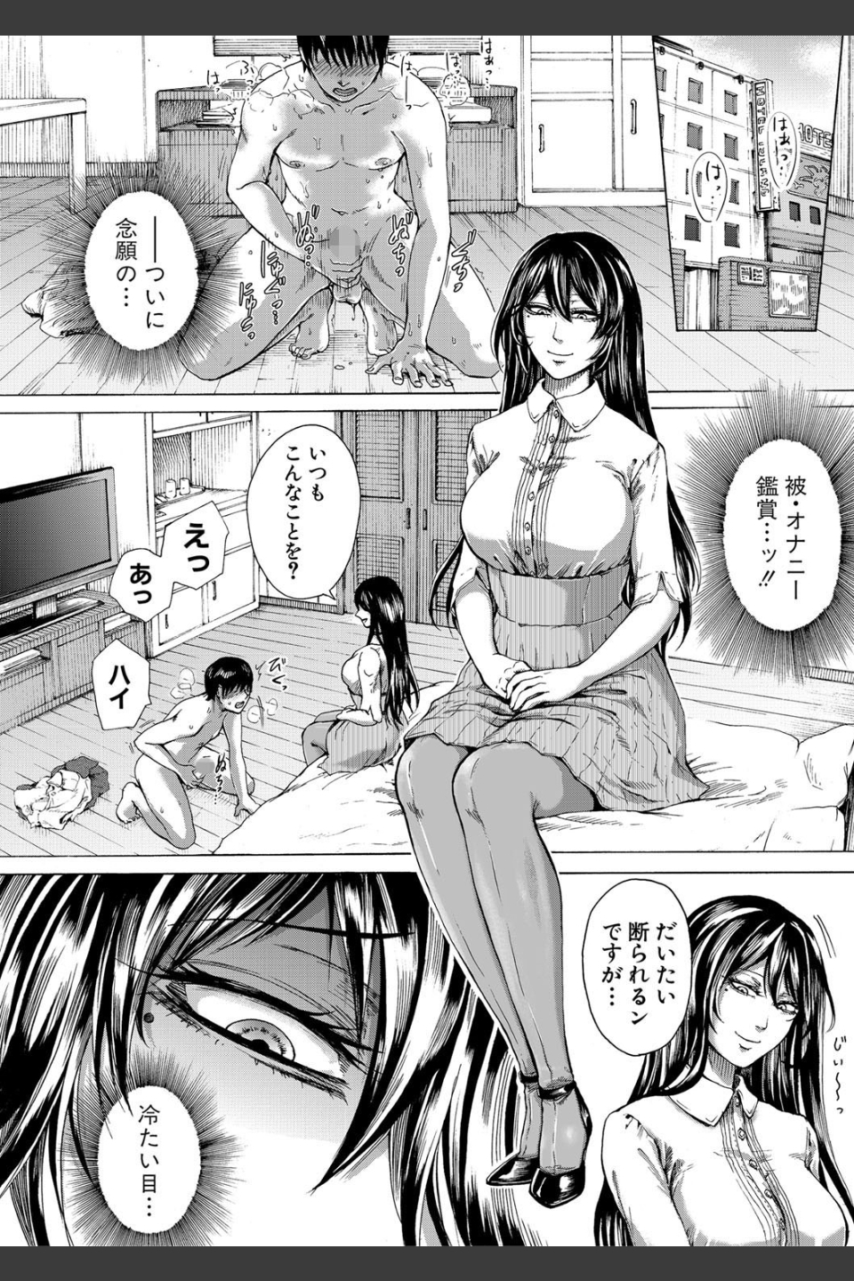 ドS女子力【電子版特典付き】