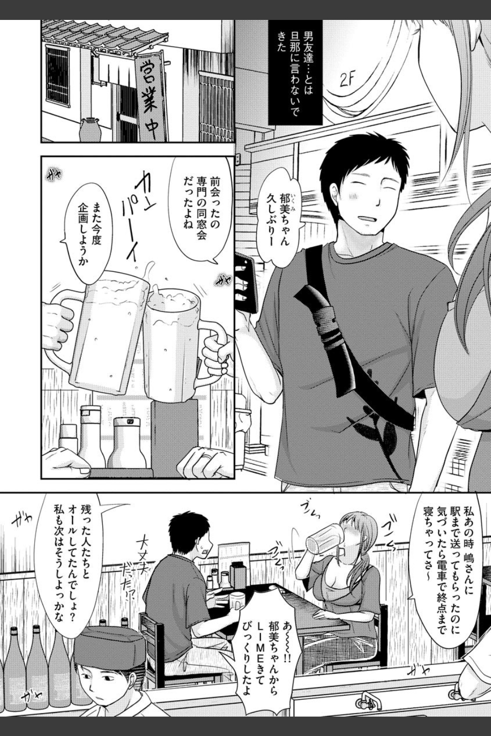 人妻でも抱いてみれば【FANZA特典付】
