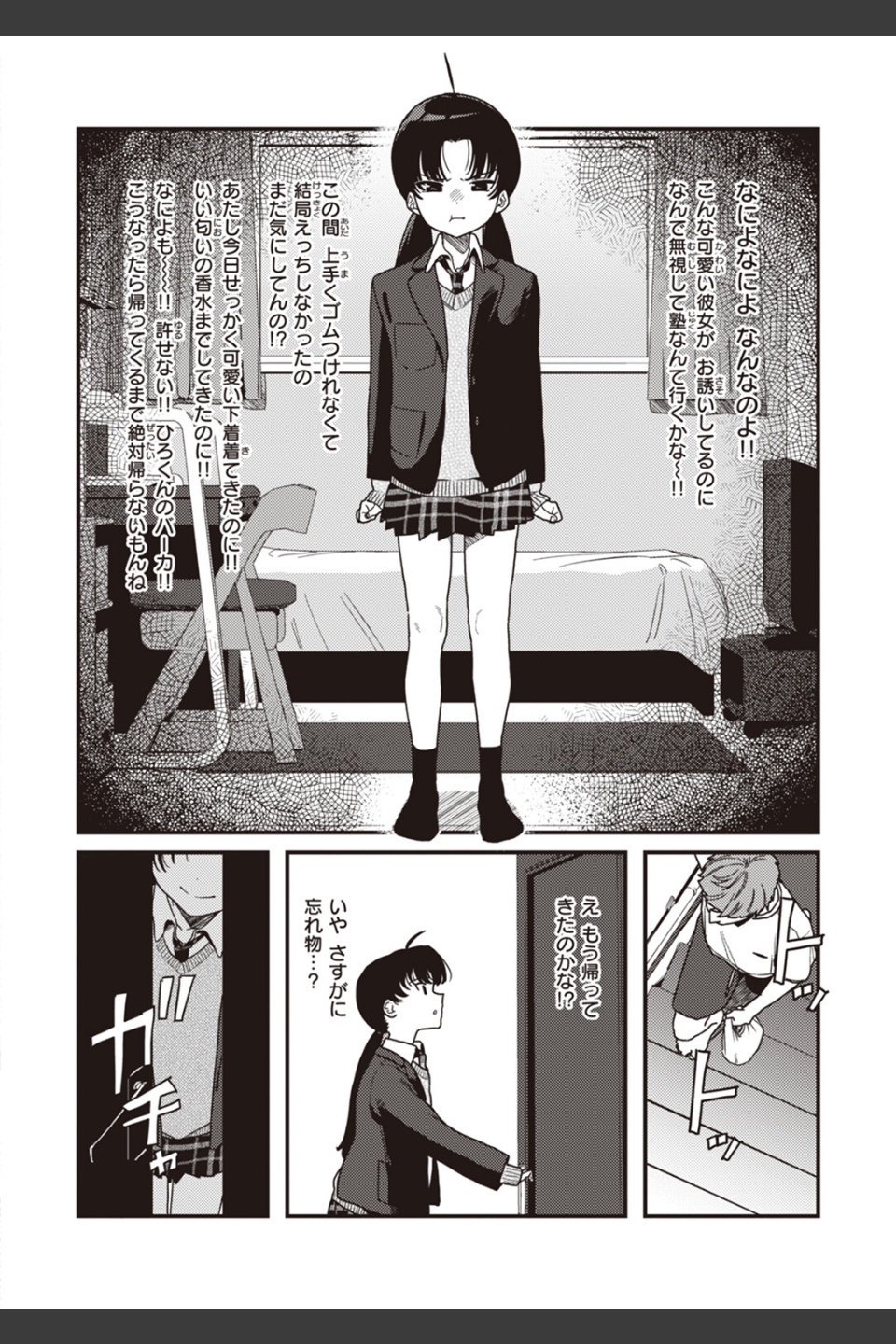 わからせて。