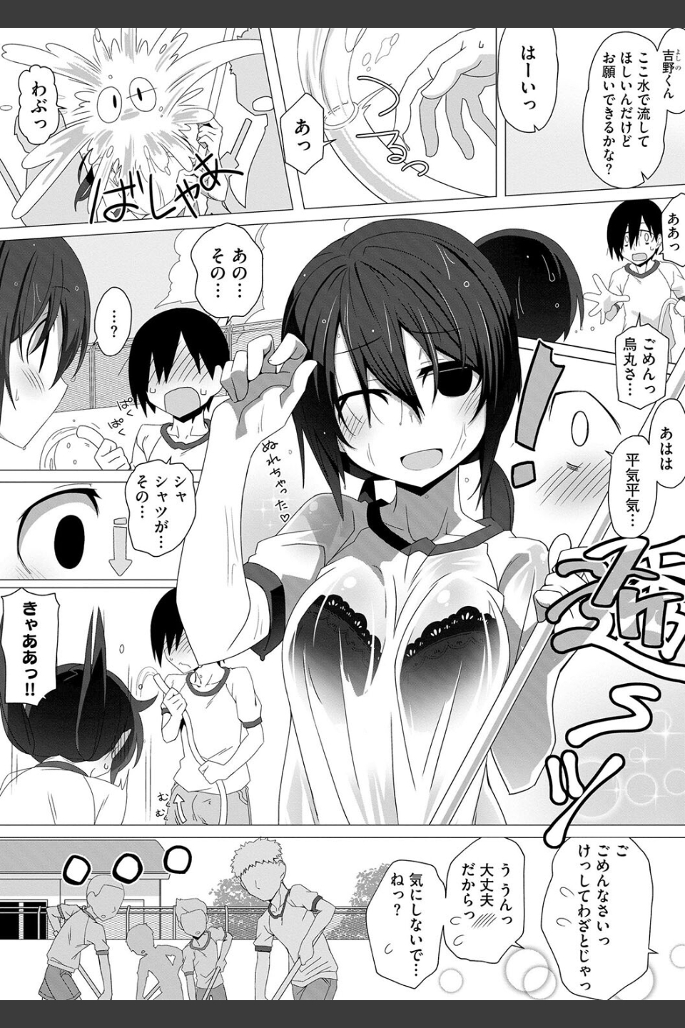 委員長のヒミツ 〜普段頭が上がらない優等生たちとのエッチな放課後〜（単話）