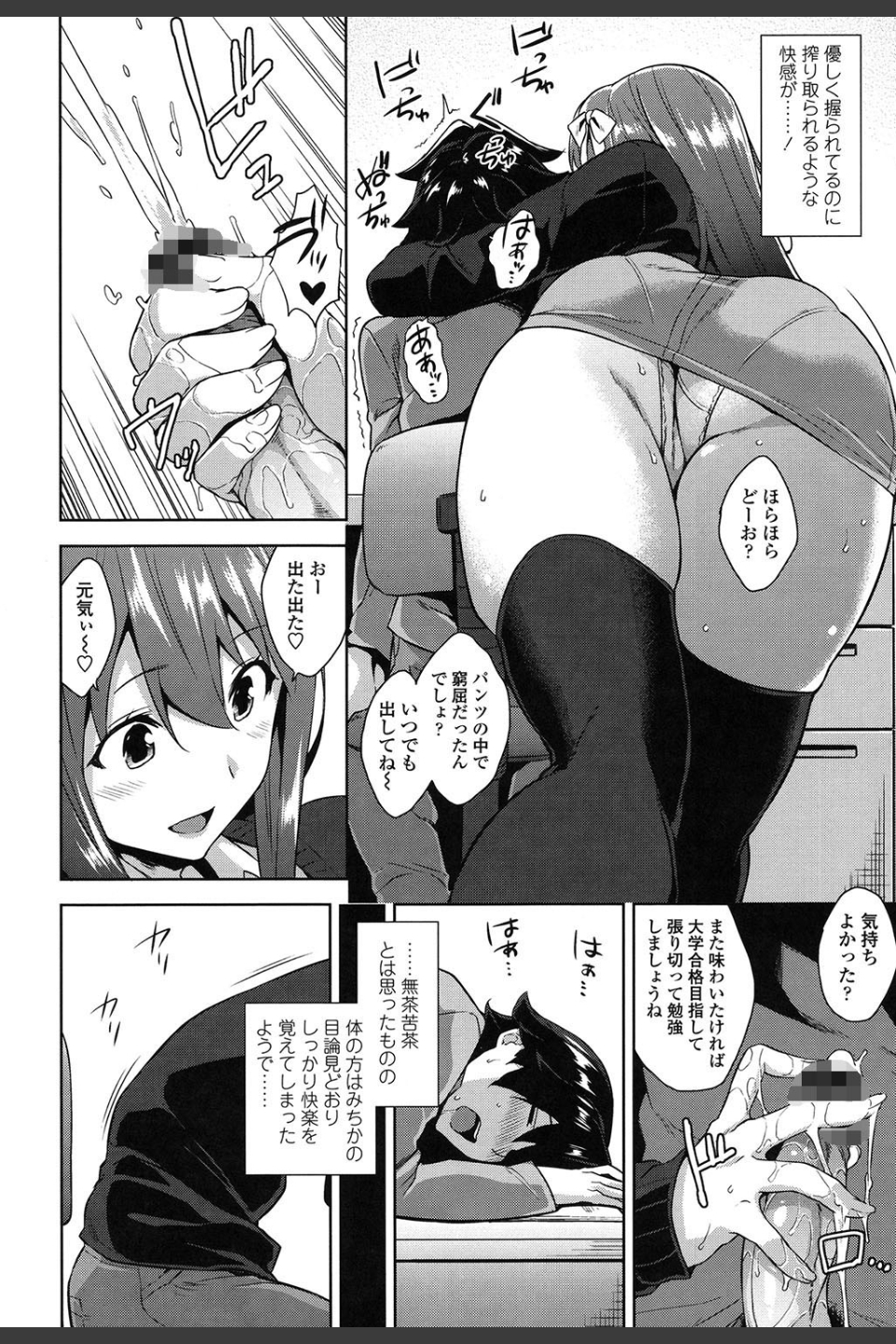 トロけるご褒美
