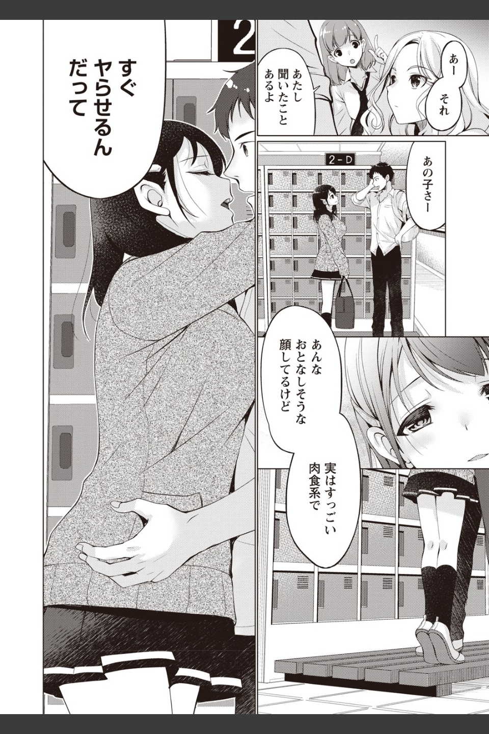 ふわとろ巨乳なおねーさん 【FANZA限定】【デジタル特装版】