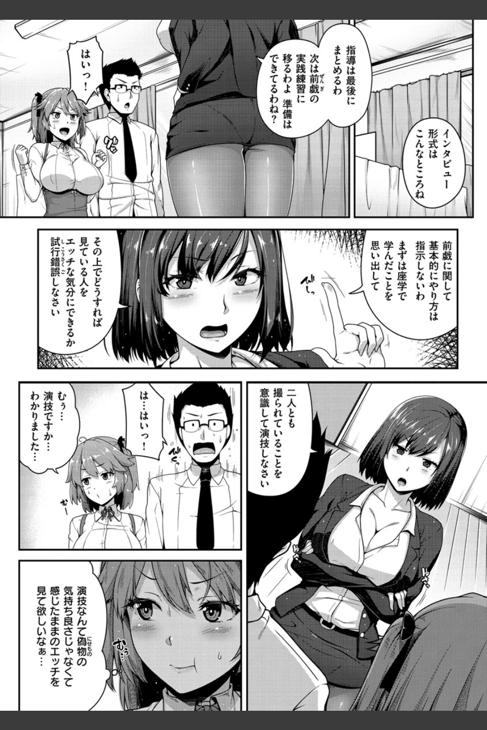 AV授業はじめるよっ