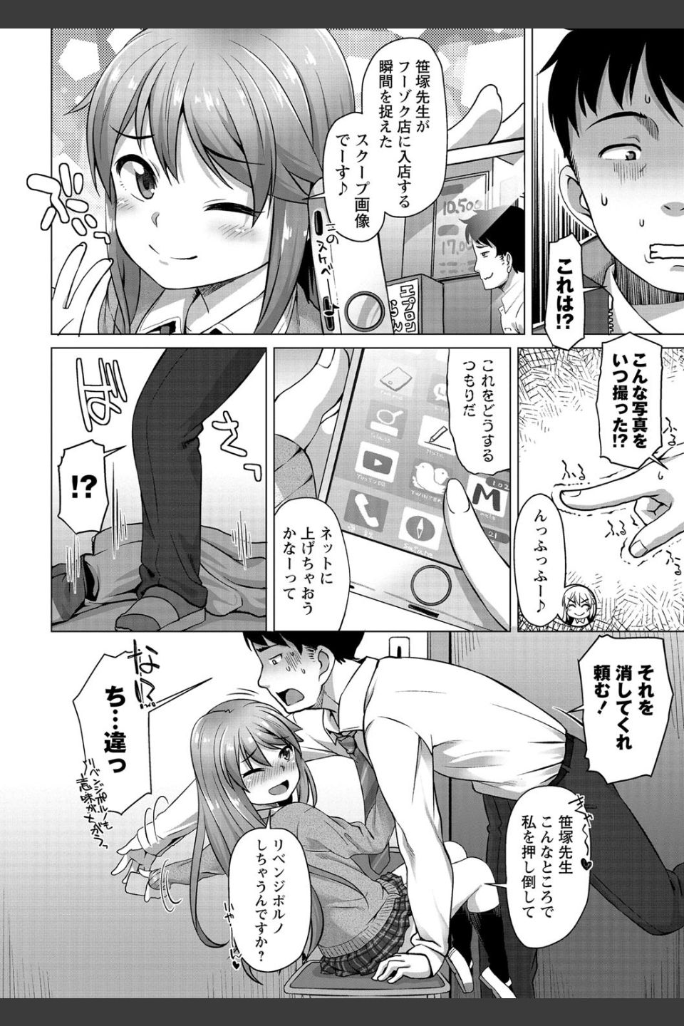 あなキュンGirls 【FANZA限定】【デジタル特装版】